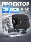 Смарт проектор домашній кінотеатр портативний Wi-Fi для дому мультимедійний підтримує трапецеїдальне спотворення та масштабування сумісний із HDMI USB смартфон 5000 люменів
