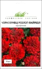 Насіння Чорнобривці Файрбол, відхилені, 10 шт (Pan American)