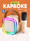 Набір бездротова колонка караоке +мікрофон для караоке, RGB підсвітка, 5 режимів транслітерації, 4 голоси, сумісність із 3-ма пристроями, 8 годин без підзарядки, Bluetooth, білий