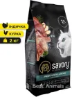 Сухий корм з куркою та індичкою Savory Сейворі для кошенят 2 кг (4820232630143)