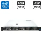 Сервер Dell PowerEdge R430 1U / 2x Intel Xeon E5-2690 v3 (12 (24) ядер з частотою 2,6 - 3,5 ГГц) / 128 ГБ DDR4 / 2x 512 ГБ SSD / iDRAC8 з контролером життєвого циклу / 2x 550 Вт б/в