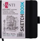 Скетчбук Santi для графіки 12х12см 100 аркушів Тверда обкладинка PU 110г/м2 Чорний (743187)