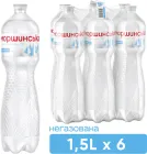 Упаковка мінеральної природної столової негазованої води Моршинська 1.5 л х 6 пляшок (4820017000710_22222)