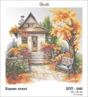 Схема картини Золота Підкова ЗПП-040 Барви осені (ЗП040ан4040)