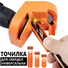 Насадка для заточування свердел (2 - 16 мм) на дриль-шуруповерт