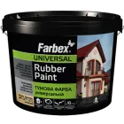 Фарба гумова універсальна Farbex Rubber Paint Сіра (RAL 7046) 1.2кг