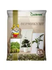 Вермикуліт pH 6,8-7,0, 0.5 л