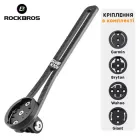 Універсальне карбонове кріплення Garmin Wahoo Bryton Giant та для ліхтариків і GoPro ROCKBROS FKCRBN Чорний (RB-FKCRBN-4925)