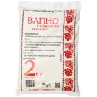 Вапно негашене комове / 2 кг