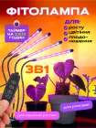 Фітолампа фіто лампа для рослин розсади орхідеї гнучка світлодіодна лед led фітосвітильник регулювання яскравості кольору лампи фітолампи фітосвітильники для росту і вирощування кімнатних квітів (FL-02)