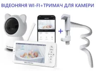 Відеоняня Baby Monitor цифрова WiFi з 5 дюймовим HD екраном+гнучкий тримач, камера 1080Р, 4-кратний зум, з датчиком звуку, руху, нічне бачення + термометр, радіоняня, няня