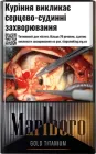 Блок сигарет Marlboro Gold Titanium x 10 пачок (4823003216041)