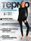 Термобілизна жіноча зимова з вовни лонгслів та лосини German Volf Темно-сірий L(46) 2811-1