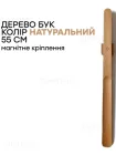 Ріжок для взуття з натурального дерева з магнітом - ложка для взуття дерев'яна, 55 см, колір натуральний бук (700079)