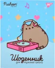 Щоденник для музичної школи Yes інтегральний Pusheen Music (911587) (4823092288653)