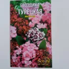 Насіння квіткове Гвоздика "Турецька" багаторічна 3 гр