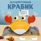 Дитяча Інтерактивна іграшка краб втікач розвиваюча гра, бігаючий крабик на акумуляторі зі звуковими ефектами танцюючий помаранчевий (CrabY)