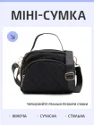 Сумка жіноча через плече крос боді для телефону UnA маленька сумочка для дівчинки підлітка міні клатч тоут з широким ременем чорна (128.0001)