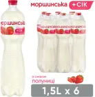 Упаковка соковмісного негазованого напою Моршинська зі смаком Полуниці 1.5 л х 6 шт (4820017002653)