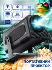Портативний Міні Проектор Projector Hy320 Ultra Hd 4K До 130 Дюймів, Hdmi, Android та Ios, Bluetooth 5.0, Wi-Fi 6, Мультимедійний Домашній Кінотеатр