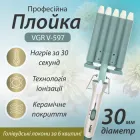 Плойка на 5 хвиль для перетворення волосся з покриттям турмаліну VGR V-597 Pro Білий