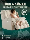 Крісло реклайнер м`яке розкладне для відпочинку читання розкладні крісла з електричним реклайнером педикюрне для салону краси сну у вітальню спальню бежеве