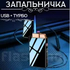 Дворежимна подарункова запальничка з зарядкою від USB в подарунковій упаковці LG-635 (чорна)