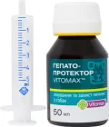 Гепатопротектор Vitomax для собак 50 мл (4820195040669)