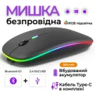Мишка бездротова безшумна комп'ютерна для пк та ноутбука акумуляторна 2в1 Bluetooth і USB 2.4ГГц плоска Slim безпровідна підсвітка Чорна