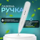 Електрокоагулятор для видалення папілом і бородавок (плазмова ручка) YP03 Біла