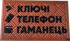 Придверний принтований килимок Artimat Ключі Телефон Гаманець на гумовій крихті 45х75 см (К-802-124)