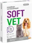 Нашийник від бліх та кліщів ProVET Softvet для кішок та собак дрібних порід заспокійливий 35 см (4823082441167)