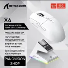 Миша Attack Shark X6 на топовому сенсорі PAW3395 26000DPI + ARGB док станція
