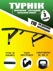 Турнік настінний для дому в квартиру на вулицю Newt wide pro 2 в 1 кімнатний класичний гнутий тренажер перекладина для підтягування пресу тренувань в дома дитячий дорослий з паралельним широким хватом із м’якими ручками на турніках чорний