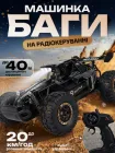Машинка на радіокеруванні джип баги задній привід на акумуляторних батарейках розворот 360 трюковий на пульті радіокерування управління усюдихід чорний розмір 24,5 x 14,5 x 9,5 см (101159)