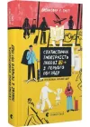 Статистична імовірність любові з першого погляду