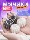 Силіконова кулька 6 шт для пральної машини маленькі м'ячики проти катишек ковтунців м'ячі для делікатного дбайливого прання одягу білизни курток пуховиків у пральній машині від волосся шерсті домашніх тварин силіконові кульки різнокольорові