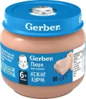 Пюре Gerber м'ясне ніжне курча з 6 місяців 80 г (7613033644948)
