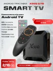 Комплект Смарт ТВ-приставка X96Q 2 2/16 Гб + Налаштування в Android TV + Аеро пульт G10S з гіроскопом і мікрофоном + Максимальний пакет YouTV на 1 місяць