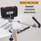 Точильний станок для заточки ножів Ruixin Pro RX-009