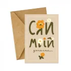 Паперова листівка "Сяй" з крафтовим конвертом