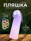 Спортивна пляшка 650 мл, яка змінює смак води з 7 капсулами Рожево-фіолетовий градієнт