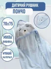 М'який дитячий рушник-куточок з капюшоном Blue Puppy пляжний / банний рушник пончо для дитини, блакитний (100353082)