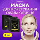 Маска для корекції овалу обличчя ліфтинг маски бандаж від другого підборіддя щоки Hyqing (5 шт)