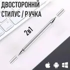 Двосторонній стилус / кулькова ручка 2в1 стилус із дисковим наконечником для ємнісного екрана планшета і смартфона iPhone / iPad Pro / Mini / Air / Android / Microsoft, сріблястий (102115726)