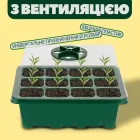 Пластиковий лоток-ємність-ящик-касета для розсади на 12 рослин