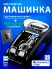 Машинка для сигарет електрична ручна набивка тютюну табаку в гільзи Gerui GR-12-005 синий подарунок портсигар для цигарок самокруток