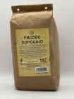 Рисове борошно 1 кг
