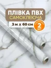Набір самоклейна ПВХ плівка 2 шт по 0,6х3м, HOME DESIGN, інтер'єрна, водостійка, для меблів і кухні, колір світло-сірий мармур