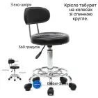 Крісло табурет на колесах зі спинкою кругле Bonro B-494 чорне